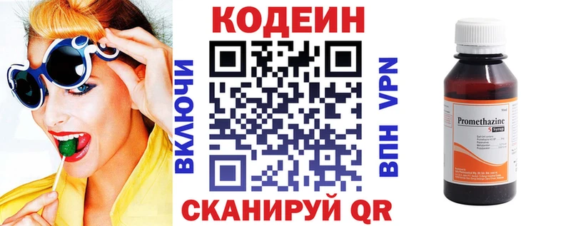 цена наркотик  Ворсма  Codein Purple Drank 