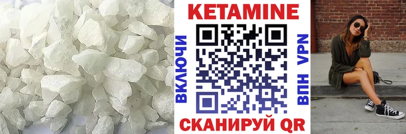 Кетамин VHQ  shop формула  Ворсма  наркота 