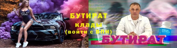 бутират Беломорск