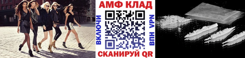 купить закладку Ворсма МЕТАМФЕТАМИН витя