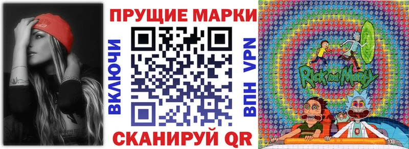 Марки NBOMe 1,5мг Ворсма